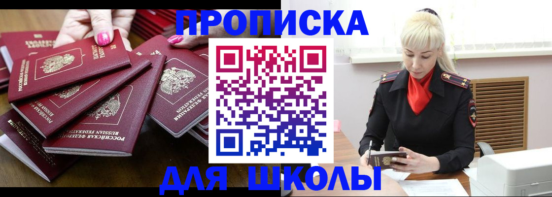 прописка для кредита в Трёхгорном