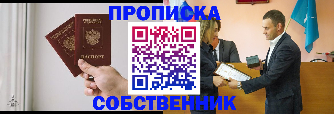 временная регистрация для всех в Трёхгорном