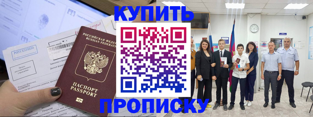 прописка гарантия в Трёхгорном